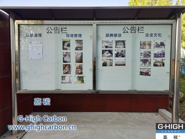 嘉碳公告欄｜巧設(shè)一方天地，孕育企業(yè)文化
