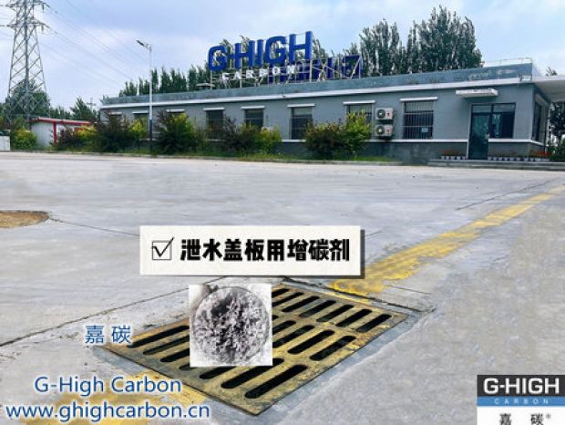 嘉碳增碳劑助力精鑄，粒粒增效，顆顆放心