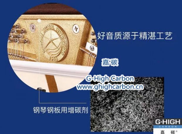 嘉碳增碳，優(yōu)美音色，世界共享