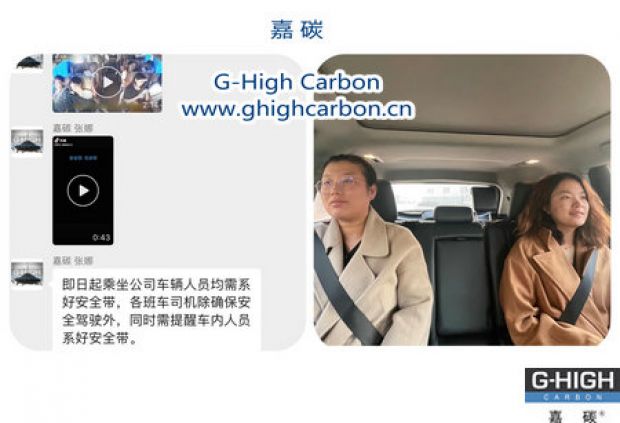 全員系好安全帶，為駕乘安全保駕護航