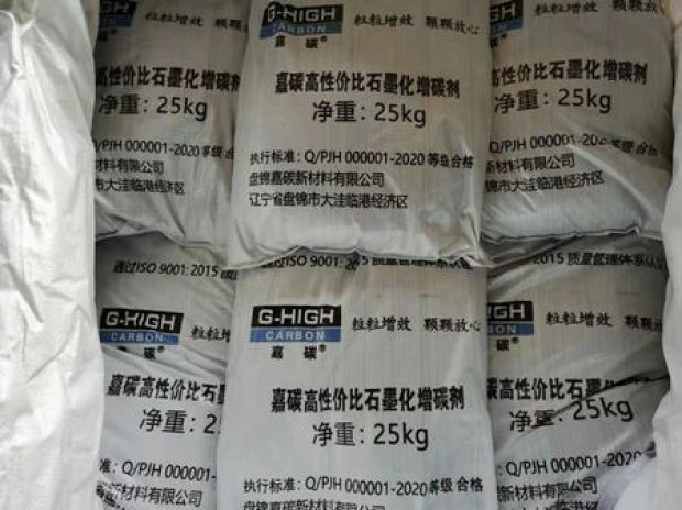 嘉碳，把小事做細(xì)，將細(xì)事做透